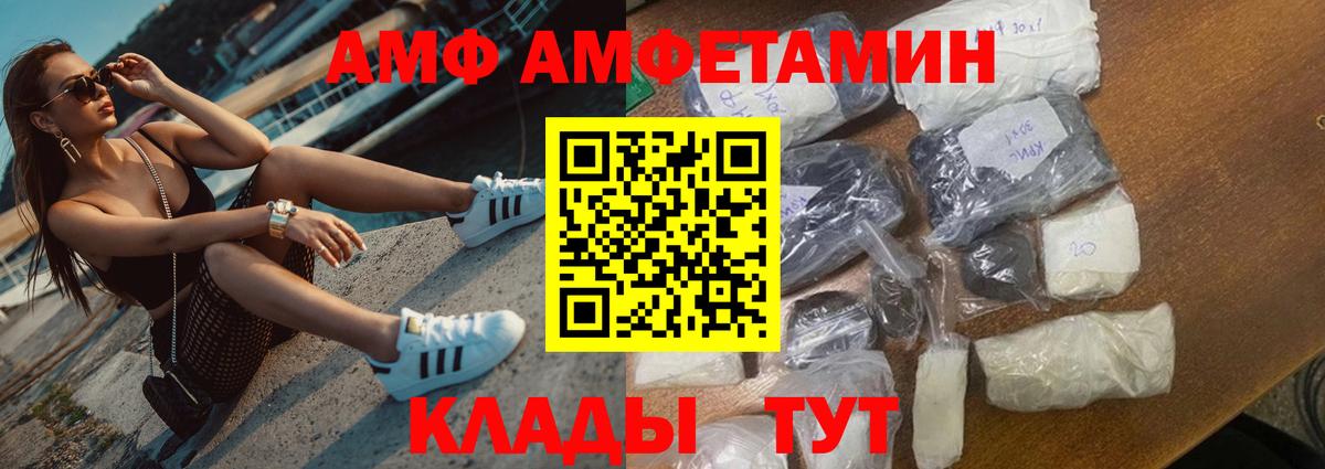 АМФ Premium Гусиноозёрск