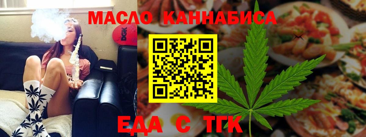 Гусиноозёрск  Печенье с ТГК конопля  Вход с VPN 