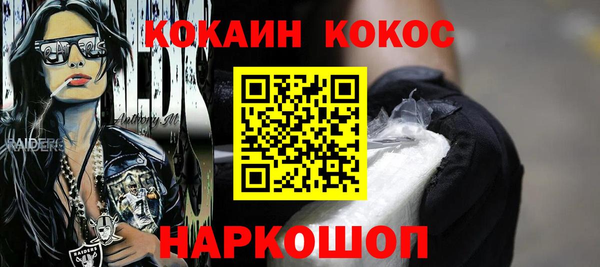 Cocaine 98% Гусиноозёрск