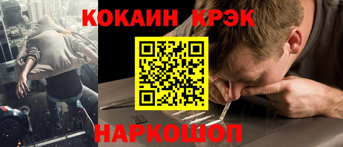 КОКАИН  Вход с VPN  Гусиноозёрск  Cocaine FishScale  Cocaine Эквадор 