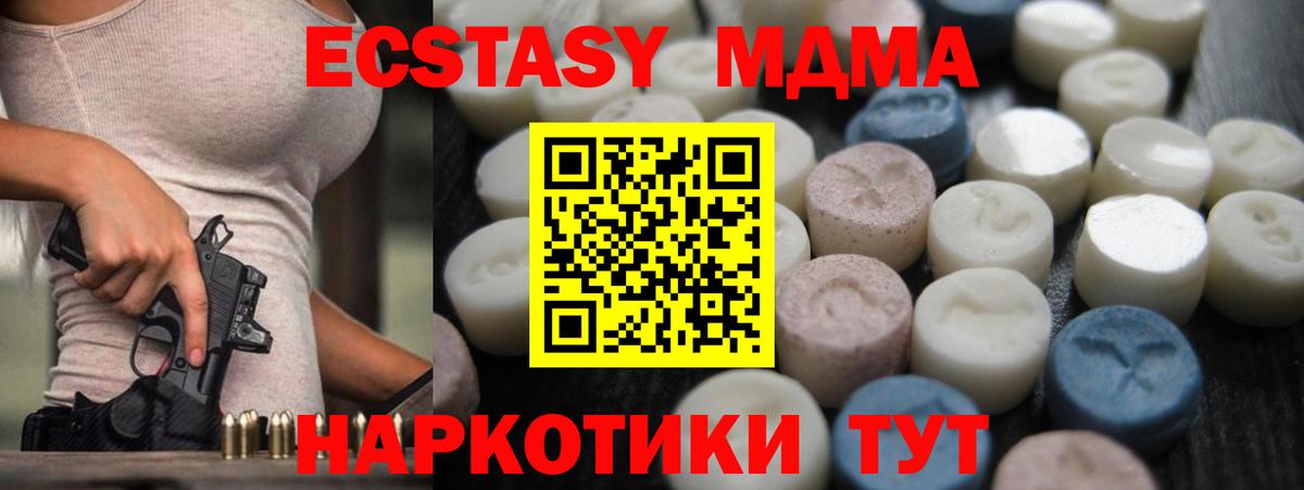 KRAKEN зеркало  Ecstasy бентли  Экстази  Ecstasy 250 мг  Вход с VPN  Гусиноозёрск 
