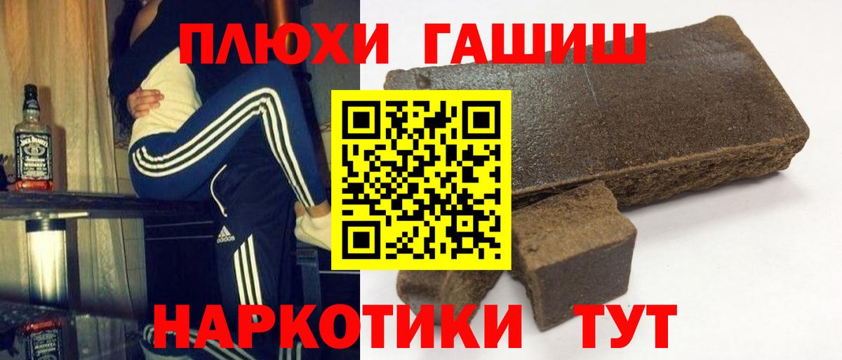 Гашиш убойный Гусиноозёрск