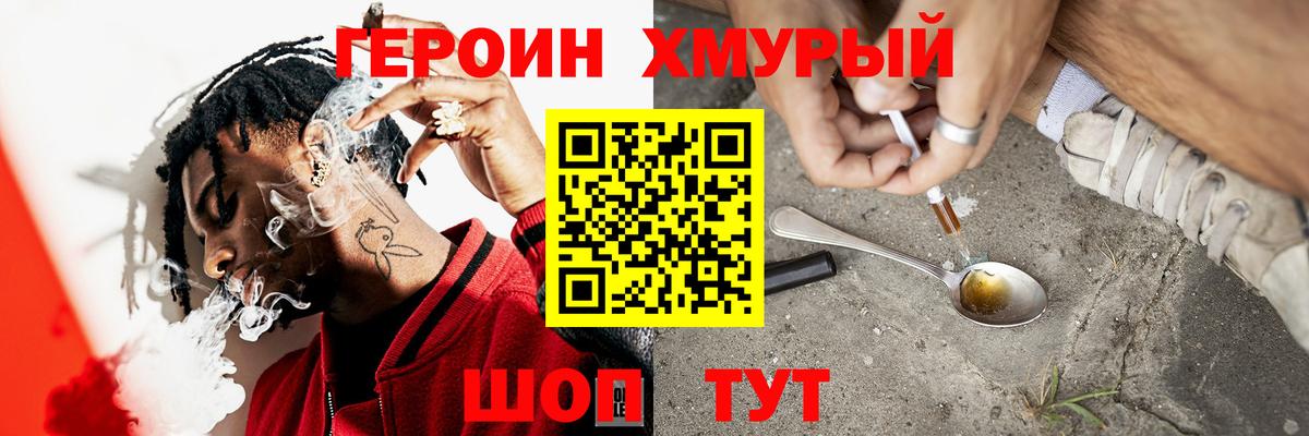 Гусиноозёрск  ГЕРОИН Афган  Вход с VPN 