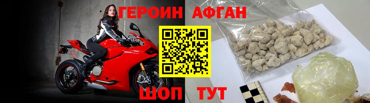 ГЕРОИН белый Гусиноозёрск