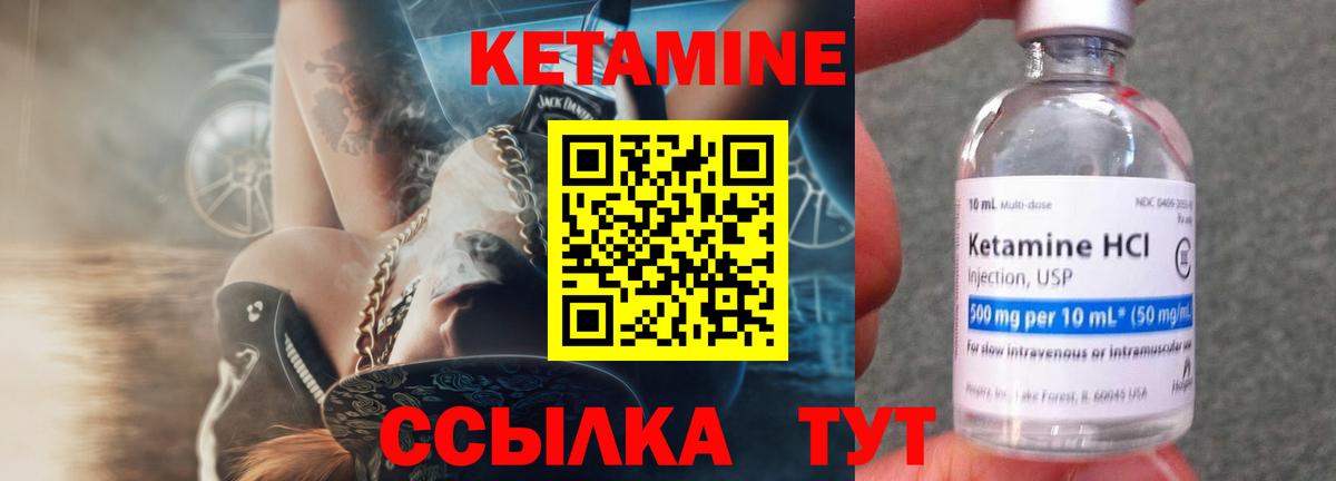 Гусиноозёрск  КЕТАМИН ketamine  Вход с VPN  Кетамин ketamine 
