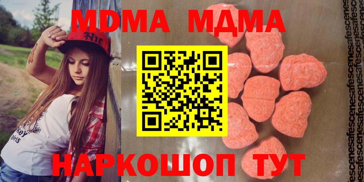 MDMA crystal  Вход с VPN  MDMA молли  Гусиноозёрск 