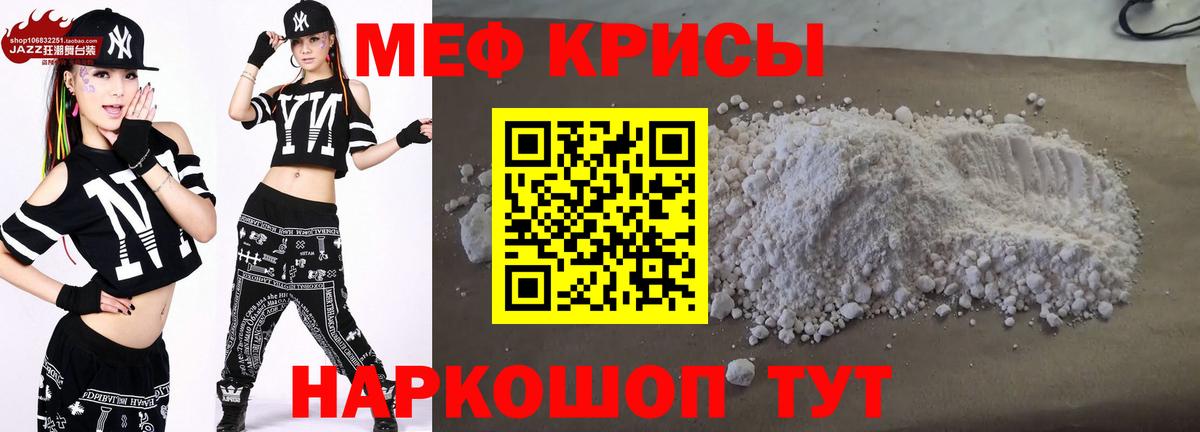 Меф  Гусиноозёрск