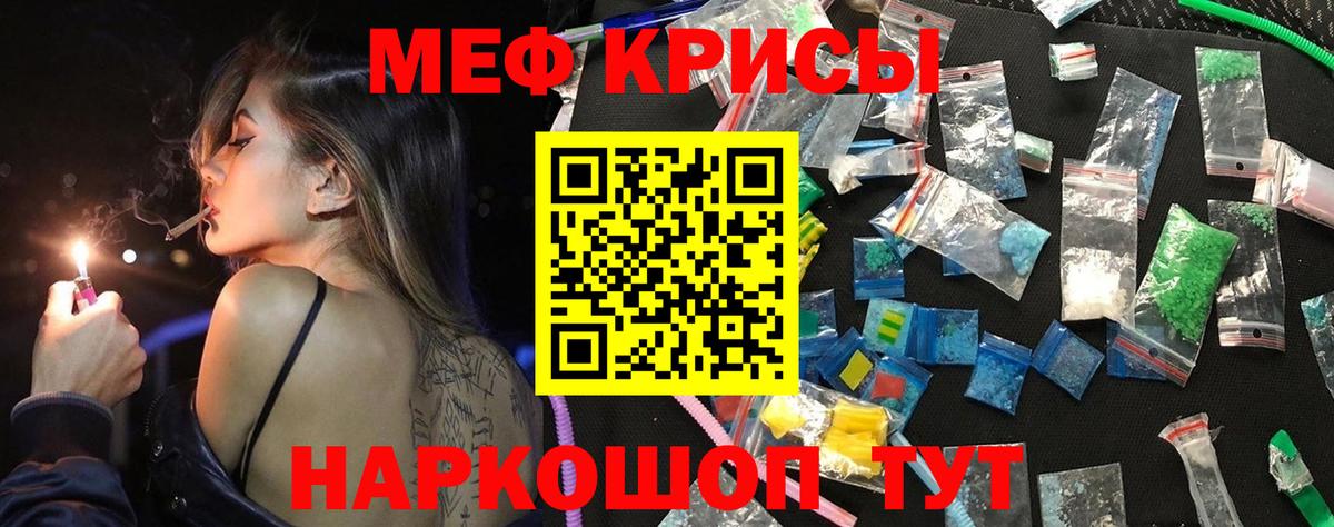 Мефедрон  Меф  Гусиноозёрск  Меф мука  Вход с VPN 