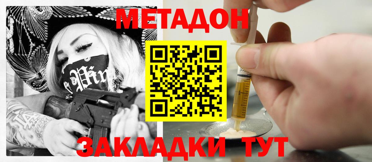 Гусиноозёрск  МЕТАДОН мёд  Вход с VPN  Метадон белоснежный 