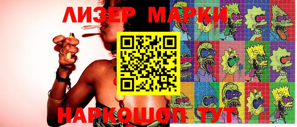хочу   Вход с VPN  Марки 25I-NBOMe  Гусиноозёрск  Марки 25I-NBOMe 1,8мг 