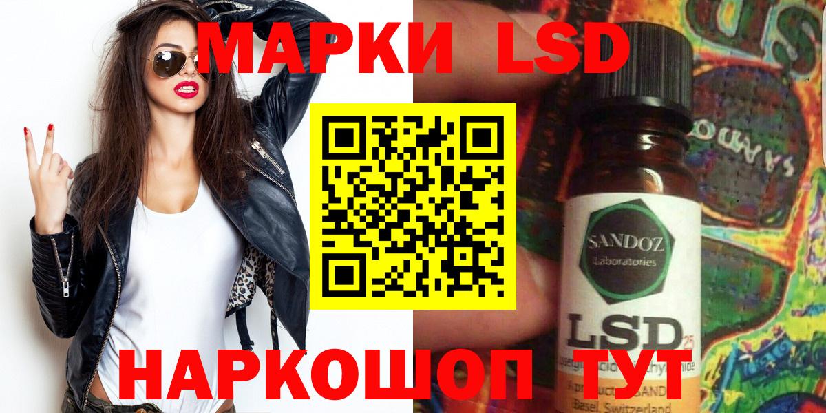 Марки 25I-NBOMe 1,5мг Гусиноозёрск