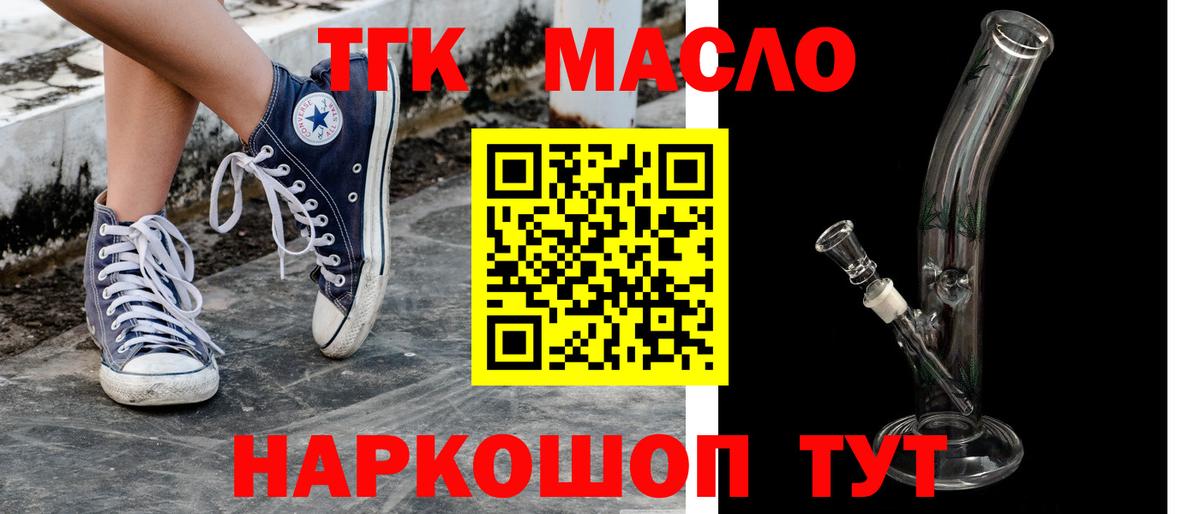 ТГК THC oil  Дистиллят ТГК гашишное масло  Гусиноозёрск  Вход с VPN 