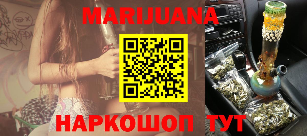 Каннабис MAZAR Гусиноозёрск